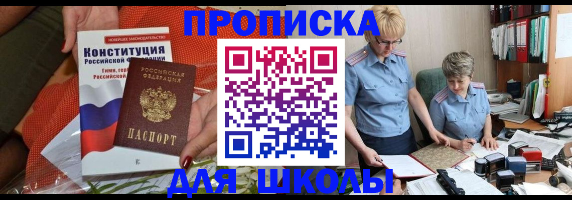 временная регистрация законно в Зуевке