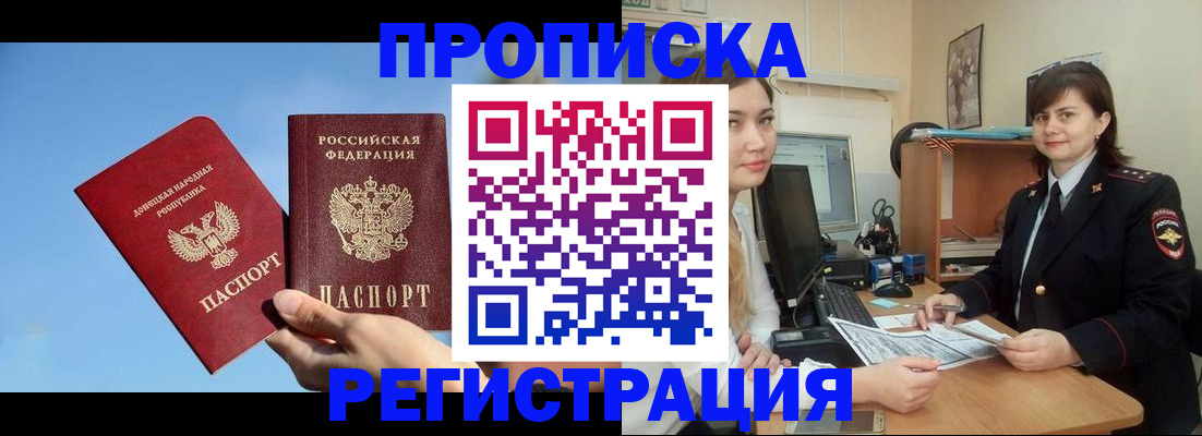 где прописаться в Зуевке