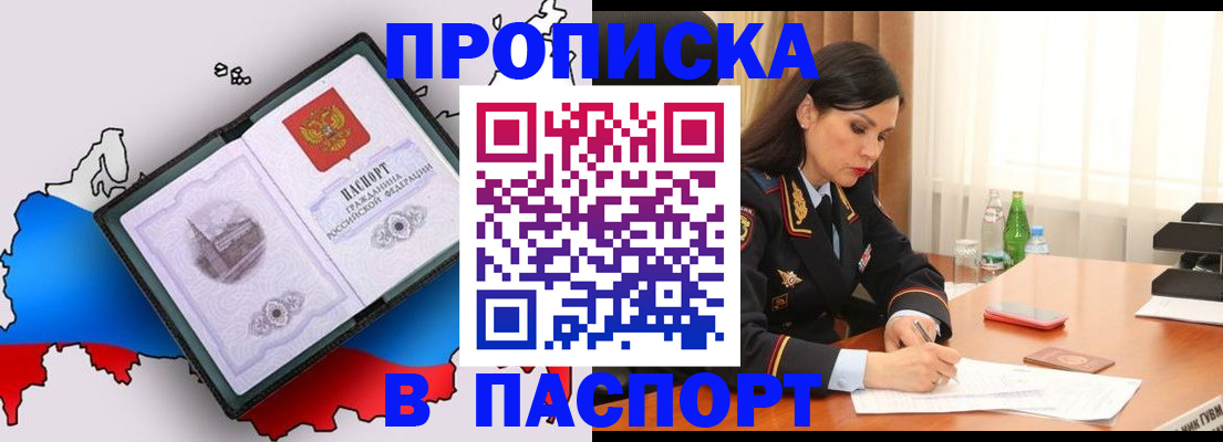 временная регистрация надежно в Зуевке