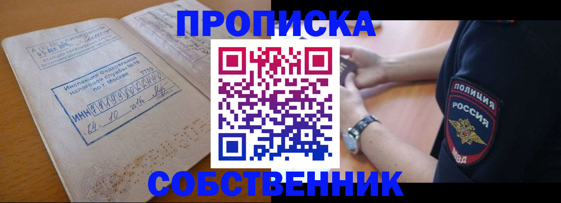 миграционный учет в Зуевке