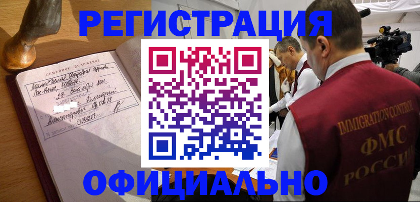 временная регистрация для школы в Зуевке