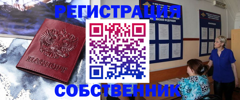 временная регистрация в Зуевке